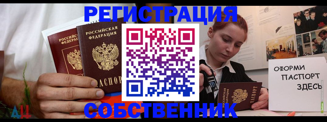 прописка паспорт в Кингисеппе