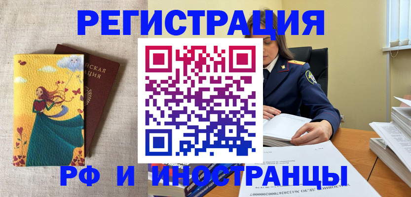 прописка штамп в Кингисеппе